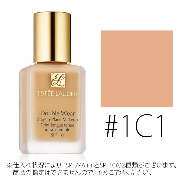 エスティローダー #1C1 66ダブルウェア ステイインプレイスメークアップ SPF10