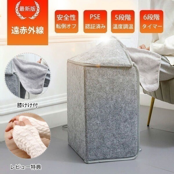 パネルヒーター 電気足温器 足元ヒーター ヒーター 足元 デスクヒーター デスクパネルヒーター PSE認証 オフィス ヒーター 遠赤外線 5段階調温 6段階タイマー 転倒OFF 毛布 折りたたみ テー