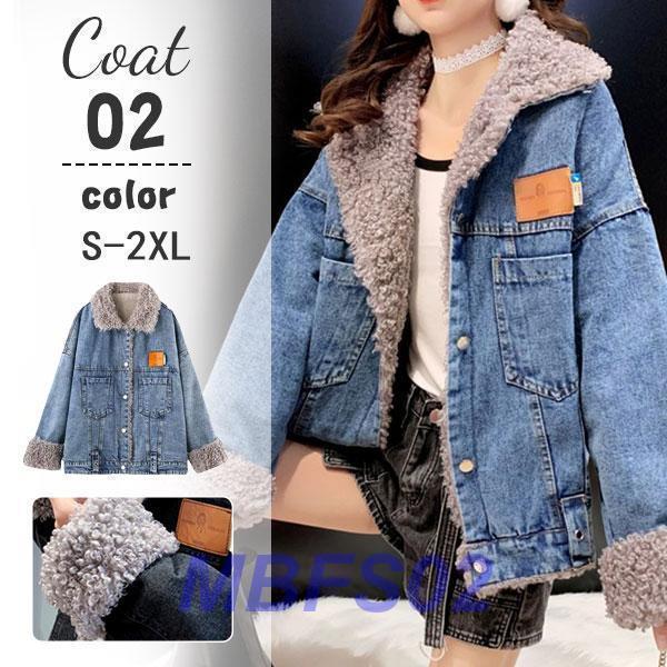 デニムジャケット Gジャン レディース ボア ブルゾン 裏ボア トップス アウター コート ボア アウトドア 無地 シンプル ジージャン 秋冬 通勤