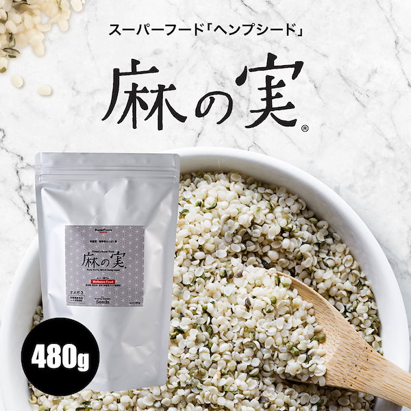 Qoo10] Seeds Wellness 【栄養機能食品】麻の実 480g ヘンプ