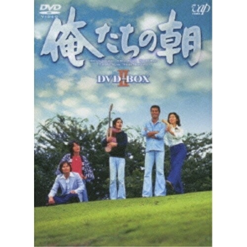 俺たちの朝 DVD-BOX II / 勝野洋 (DVD) VPBX-12932