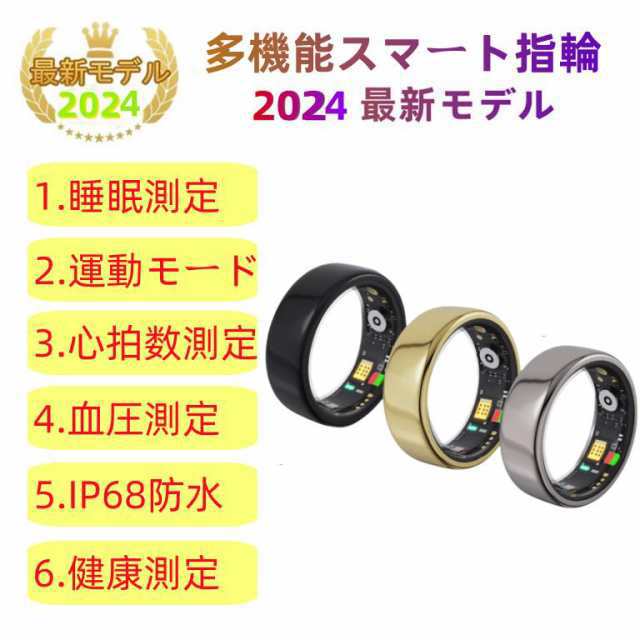 【割引セール】スマートリング 健康管理 日本製センサー心拍数 血中酸素 睡眠 血圧 実用的 IP68M防水 Android/iPhone対応 全6サイズ プレゼント 敬老の日 99 4,854円