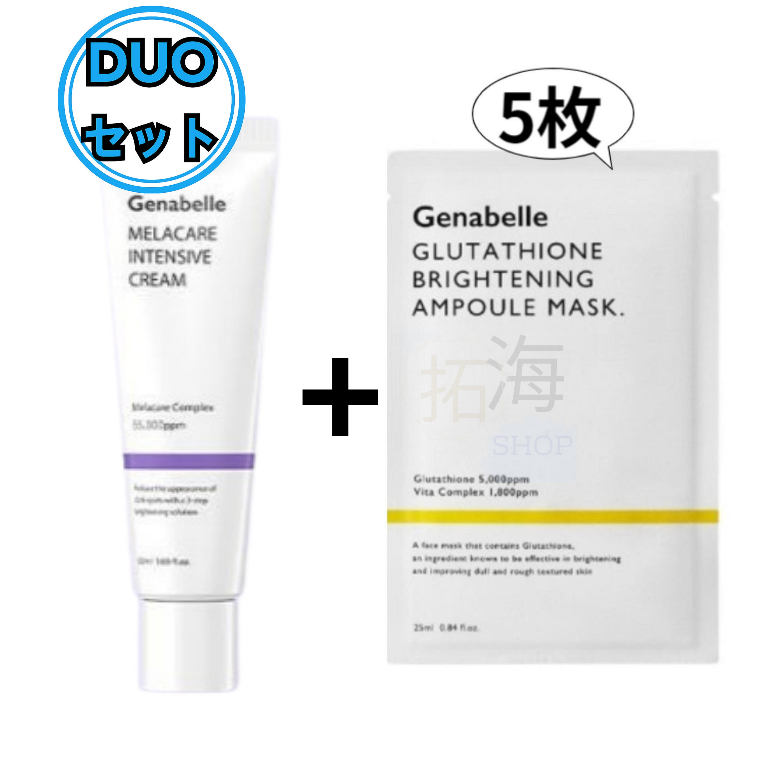 [デュオセット]メラケアインテンシブクリーム 50ml+グルタチオンブライトニングアンプルマスク,5枚
