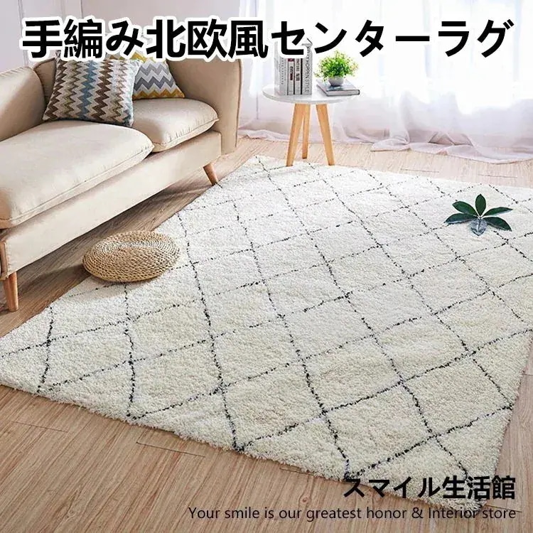 一番安い [120*160cm]モロッカン 手編み シャギーラグ 北欧 ベニワレン風 ベニオワレン ボヘミアン30%までに制限