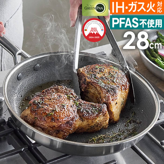 GREEN PAN グリーンパン エーペックス フライパン 28cm CC010630-104