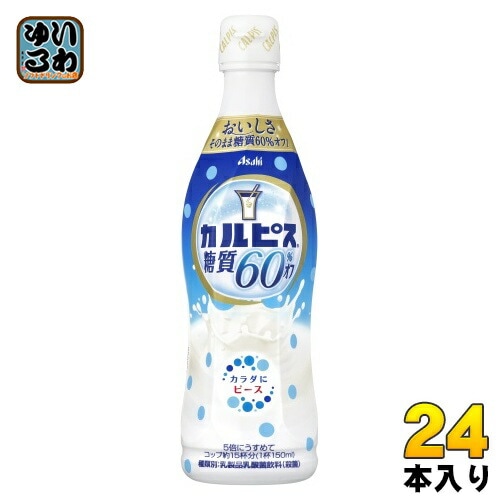 アサヒ カルピス 糖質60％オフ 5倍希釈用 470ml プラスチックボトル 24本 (12本入×2 まとめ買い) 乳酸菌飲料 乳酸菌 乳性飲料 希釈