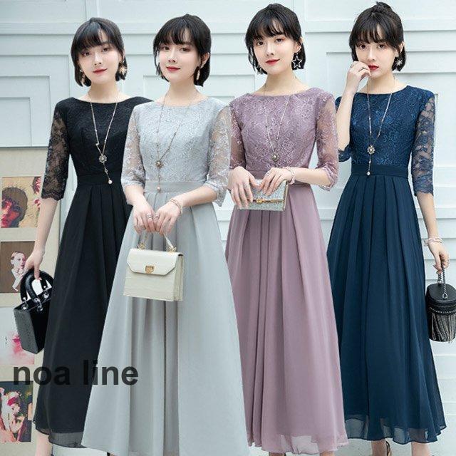 在庫僅少40代 50代 結婚式ドレス 二次会 お呼ばれ レース シフォン パーティードレス 7分袖 ロングドレス マキシ丈 黒 ブラック グレー ネイビー