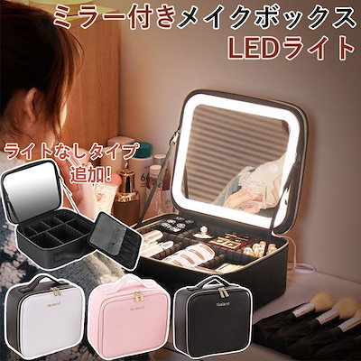 Qoo10] 即日発送！メイクボックス メイク 鏡付き : バッグ・雑貨