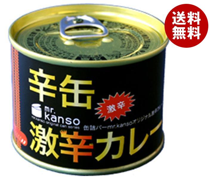 CBHAND mr.kanso 激辛カレー缶 190g缶×12個入×(2ケース)