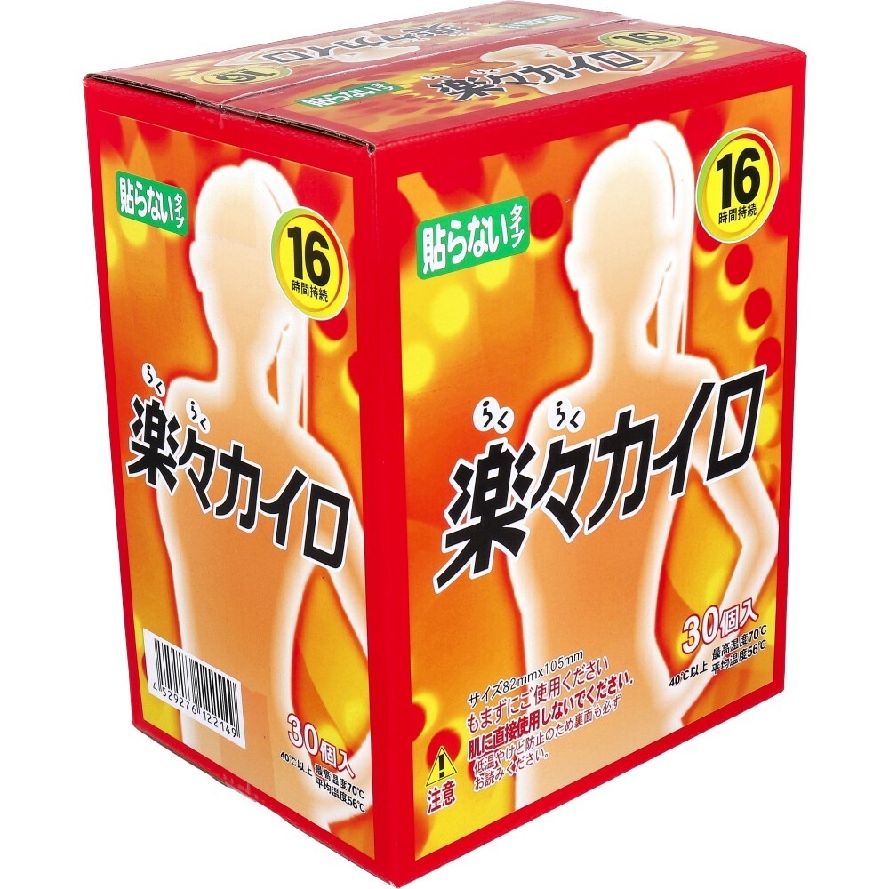 ドレンシー 楽々カイロ 貼らないタイプ 16時間用 30個入りＸ8箱 8,900円