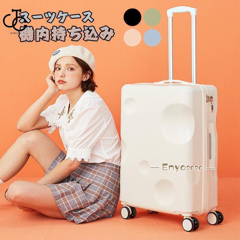 スーツケース 二泊三日 機内持ち込み キャリーケース チーズ 軽量 小型 おしゃれ 短途旅行 キャリーケース キャリーバッグ チーズ柄