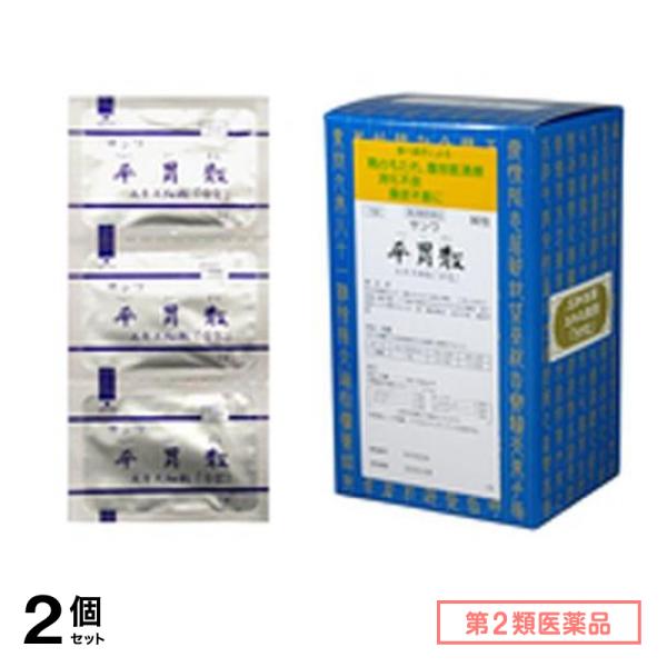 第２類医薬品 158サンワ平胃散エキス細粒「分包」 90包 2個セット
