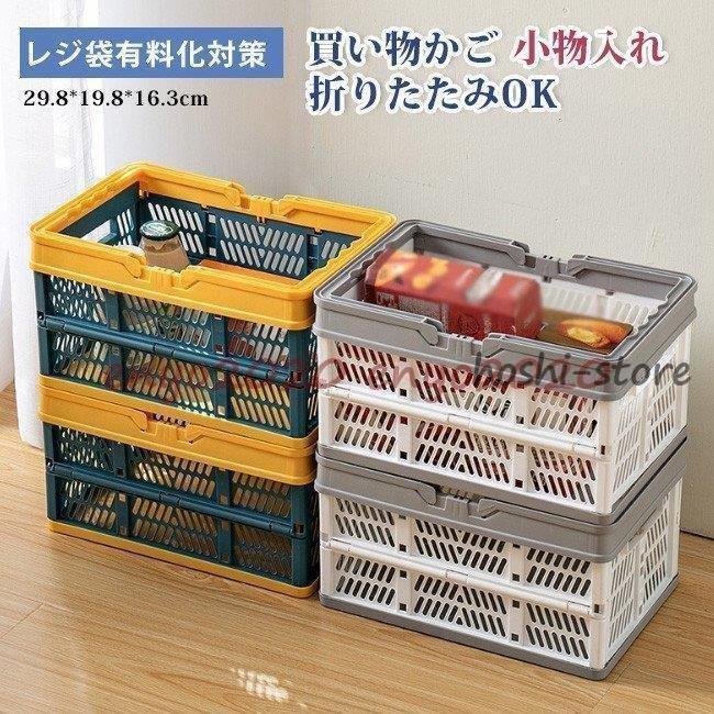 【超お得1つ買うと10個もらえる】急速出荷7月最新デザイン&20%OFF新春お祝い 買い物かご ショッピング 折りたたみOK バスケット レジャー バッグ レジカゴ アウトドア 便利新春お祝い 買い物