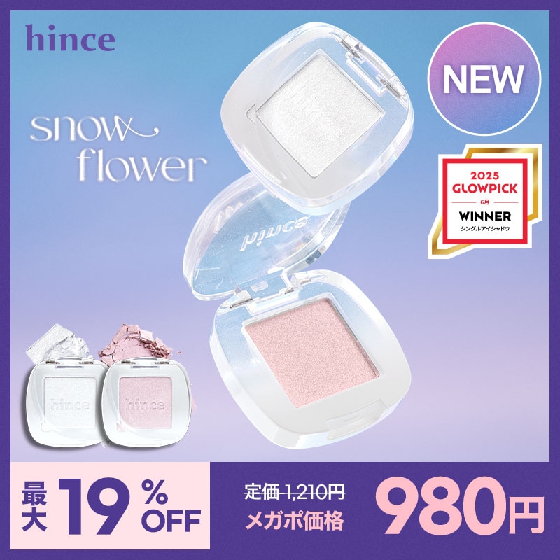 【バラ売り可】ヒンス シングルアイシャドウ シングルアイシャドウ｜hinceの口コミ - #PR《#hince》 ▫️Single