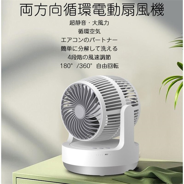 [迅速な出荷]サーキュレーター 扇機 卓上扇機 ダブルヘッド 首振り アウトドア 前後ダブルヘッド USB充電式 ポータブル ハンディ扇機 充電式 スタンド式 キャンプ コンパクト 暑さ対策 衣類乾燥