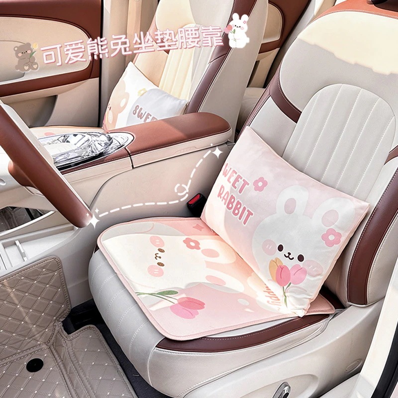 【20点セット】急速出荷チューリップクマウサギ自動車クッション夏の涼席通気車載シートおしりパッドかわいいカートゥーン車内シート