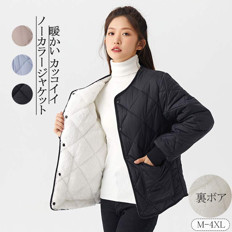裏ボア ノーカラー ジャケット レディース 冬 ノーカラージャケット ショルダー リブ 前開け キルティングジャケット 裏起毛 アウター 洗える ボア 冬服 暖かい ふわふわ 防寒 保温性 ポケット付
