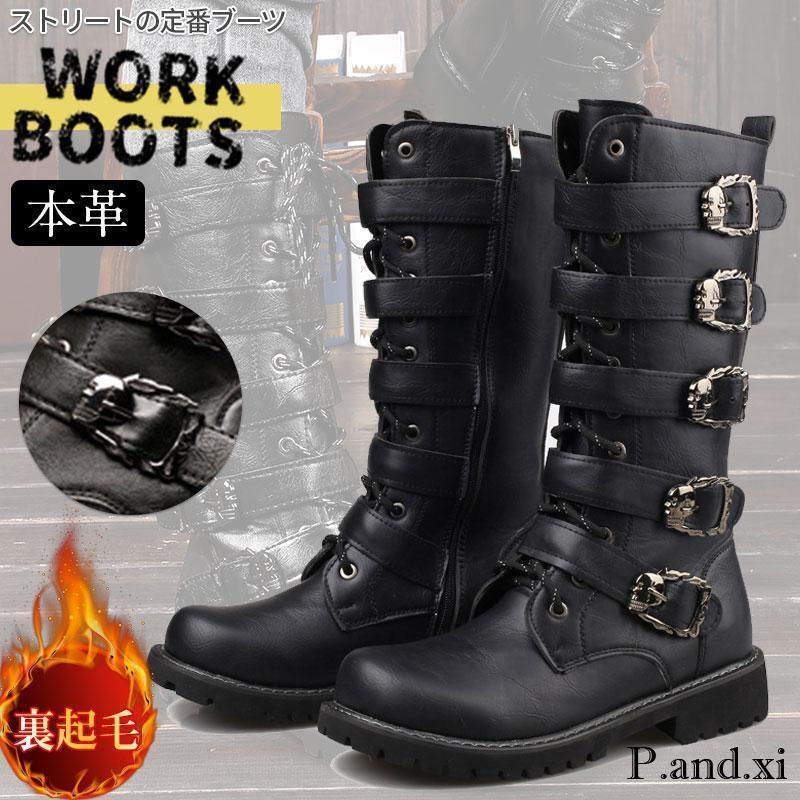 ロングブーツ メンズ ブーツ ワークブーツ 靴 本革 イギリス風 メンズブーツ エンジニアブーツ バイクブーツ ミリタリーブーツ マウンテンブーツ