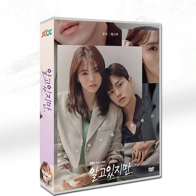 ソン・ガン ハン・ソヒ 韓国ドラマ わかっていてもBlu-ray-