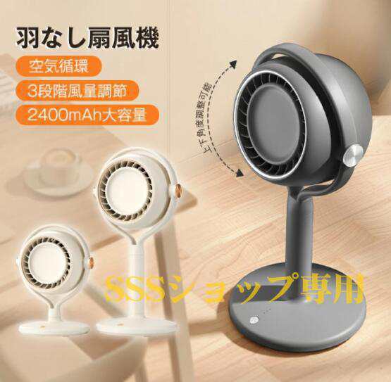 扇風機 羽なし扇風機 羽なしファンリビング 羽根なし扇風機 卓上扇風機 縦型 静音設計 3段階風量調節 空気循環 大容量 熱中症対策 自然風444