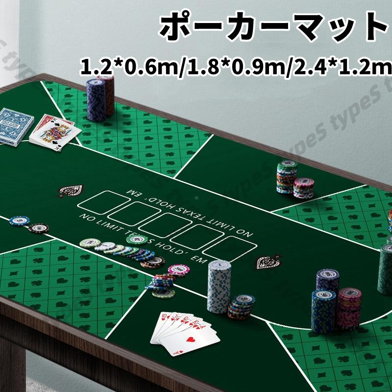 ポーカー マット ポーカーマット テキサスホールデム プレイマット カジノ