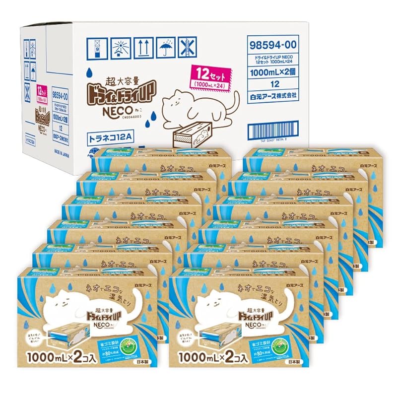 ドライ&ドライUP NECO 1000mL 除湿剤 2個入×12個セット 専用ケース販売 限定パッケージ