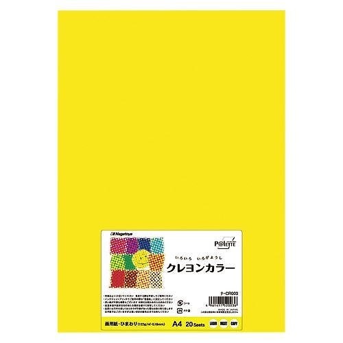 （まとめ買い）長門屋商店 A4 ひまわり 20枚入 ﾅ-CR003 00020392 [x10]