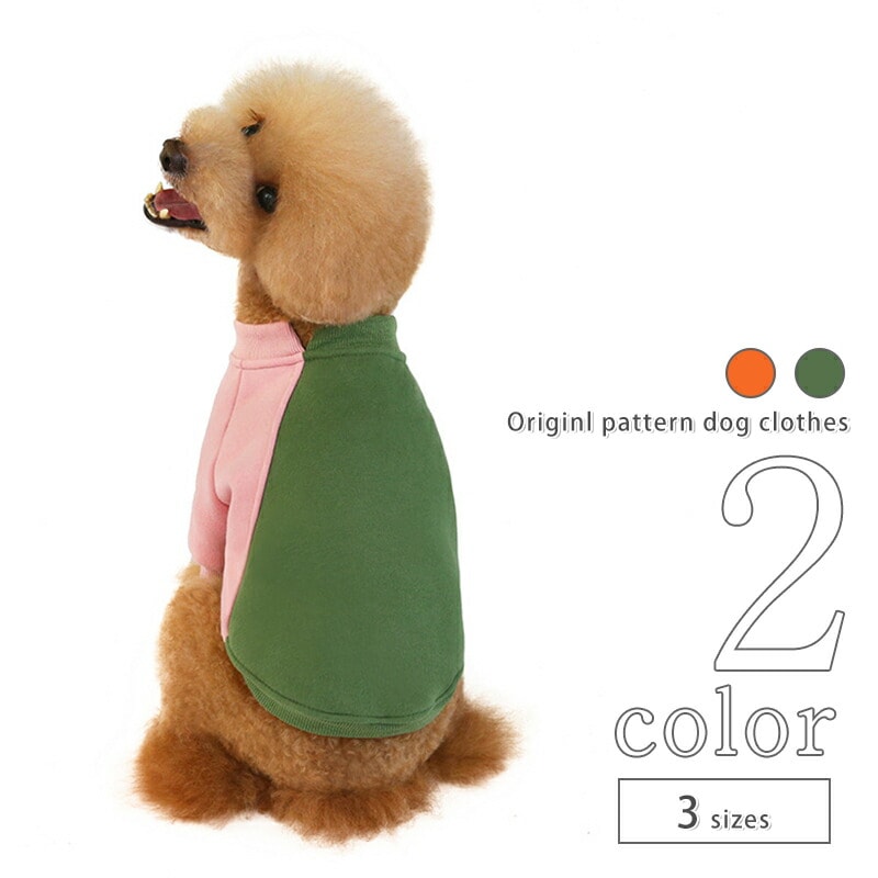 犬 服 シャツ 秋冬 p-clothes-328 ３サイズ 【おすすめ】 AW おトク ２カラー