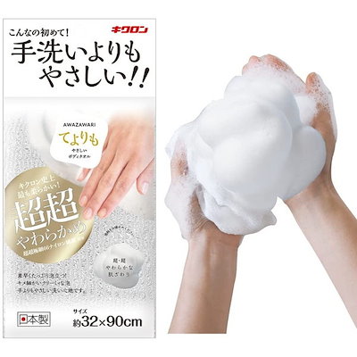 他サイト： キクロン あわざわり てよりもやさしいボディタオル パールホワイト 1枚入の商品画像