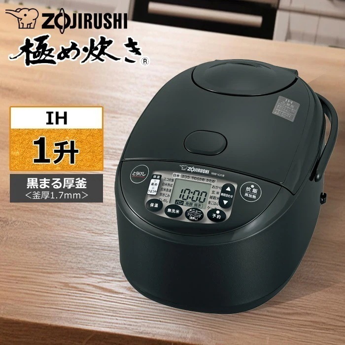 炊飯器 1升炊き IH炊飯器 極め炊き NW-VJ型 NW-VJ18-BA ブラック
