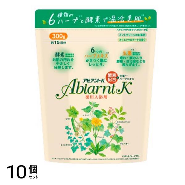 アビアントK 薬用入浴剤 300g (約15回分) 10個セット