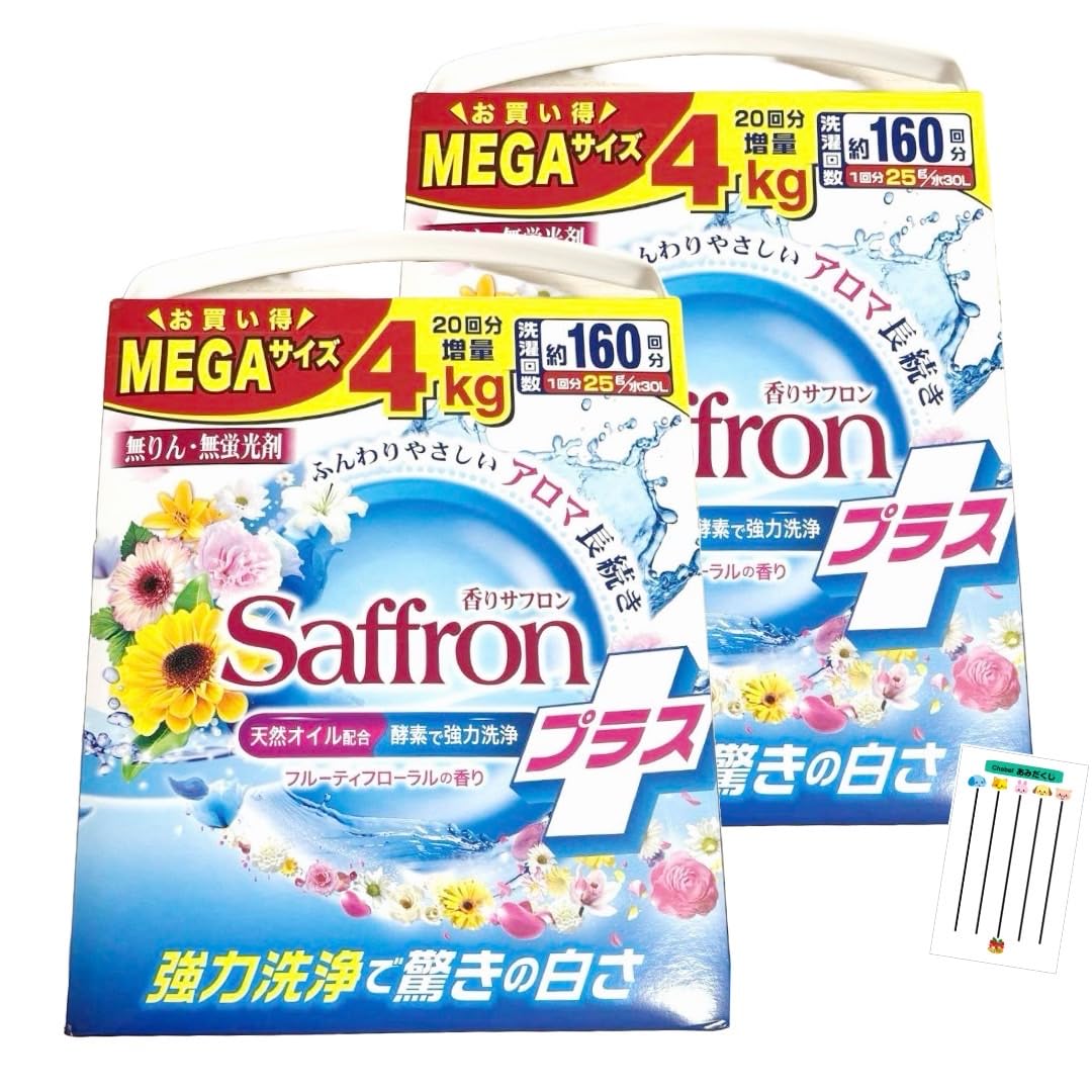 香りサフロン Saffron 粉末 洗濯用洗剤 フルーティフローラルの香り 韓国Saffron 大容量 MEGAサイズ 4kg +Chabelくじ (2箱)