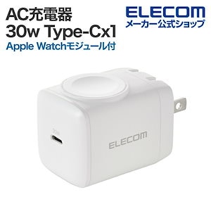 エレコム AC充電器 30W AC充電器 C×1 Apple Watchモジュール付き USB 充電器 USB Power Delivery 30W USB-C 1ポート MfA認証 Type-C ホ