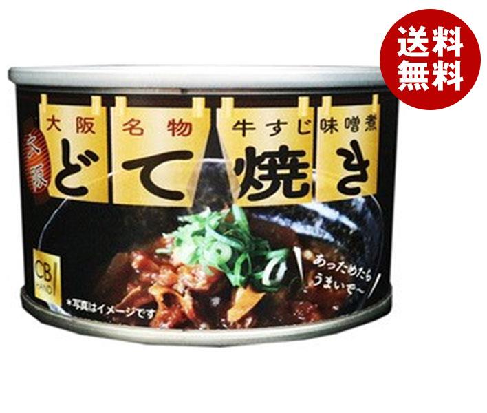 CBHAND どて焼き 160g缶×12個入×(2ケース)