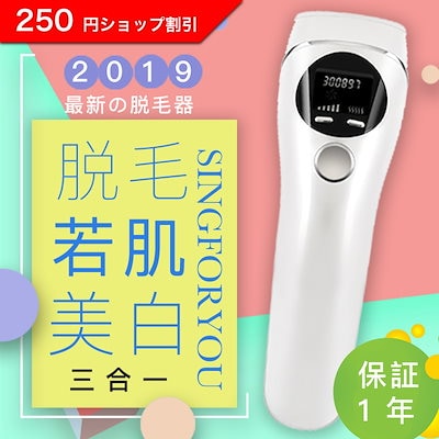 売れ筋No1 脱毛器 光脱毛器 IPL 光美容器 2019最新版 5段階 50万回照射 液晶LCDスクリーン 2モード | Donamo 脱毛器サロン級IPL光脱毛器⁄低刺激でVIO対応髭