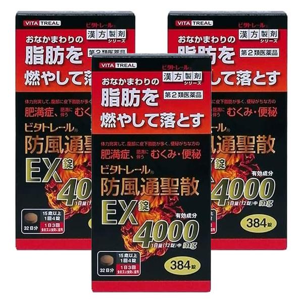 【第2類医薬品】ビタトレール 防風通聖散EX錠 384錠 3個セット セルフメディケーション税制対象商品