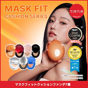 TIRTIR ティルティル マスクフィットAIフィルタークッションファンデ17C Amazon | [TIRTIR] Mask fit Cushion [ティルティル] マスク