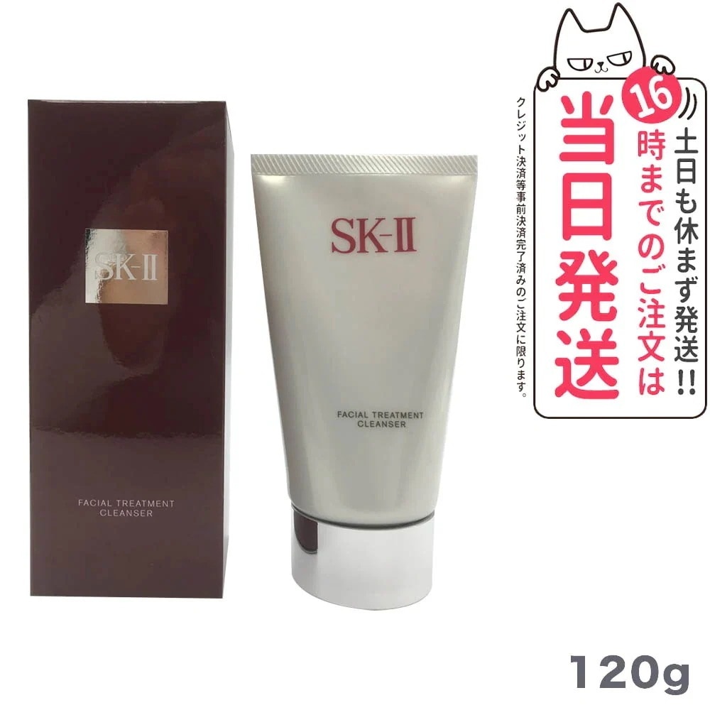 国内正規品 SK2 / SK-II エスケーツー フェイシャル トリートメント クレンザー 120g