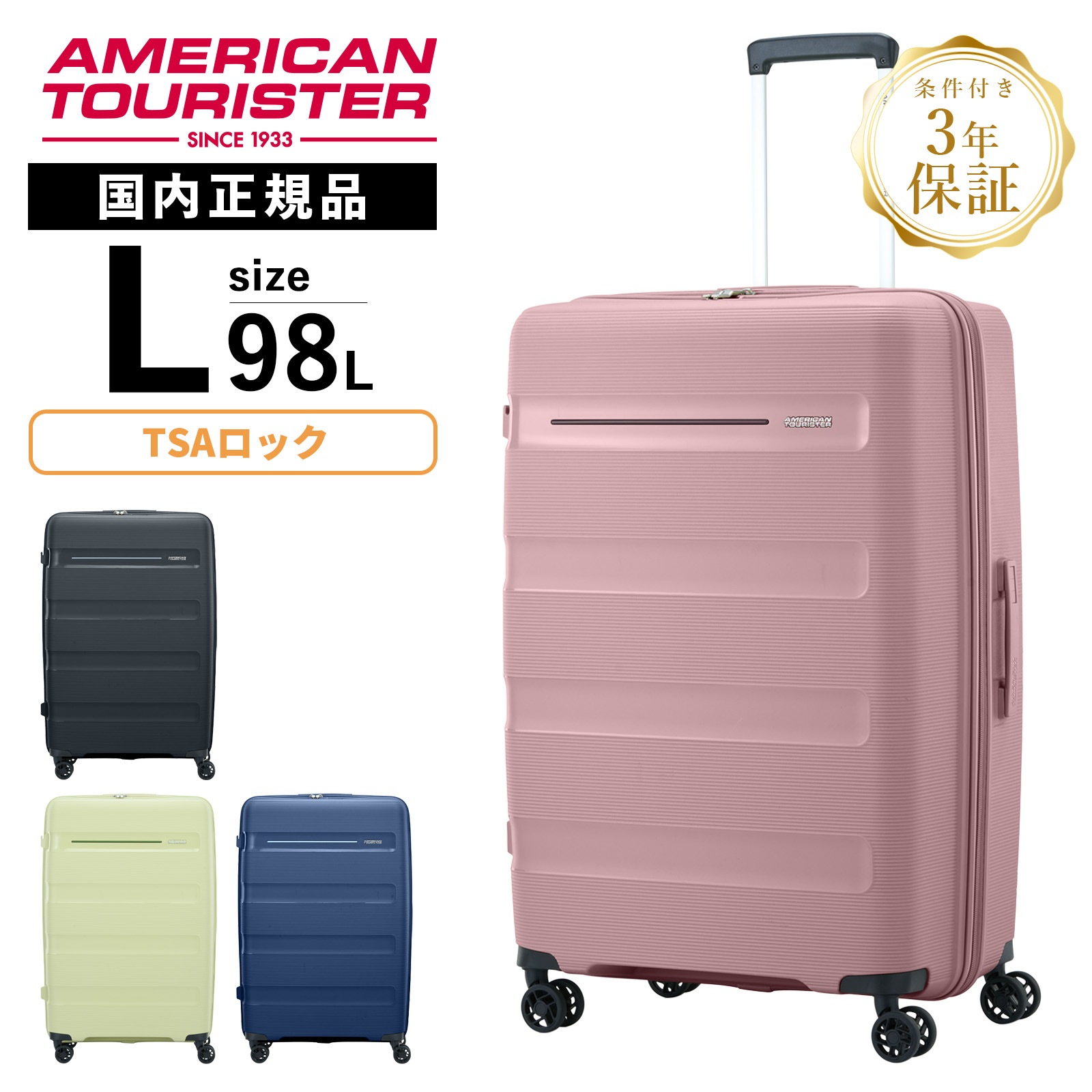 正規品 スーツケース Lサイズ キャリーバッグ キャリーケース LINEX E SPINNER 76cm TSA メンズ レディース ハードケース ファスナー 7～9泊 98L 軽量 旅行 大容量