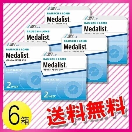 メダリスト プラス 6枚入6箱 9,865円