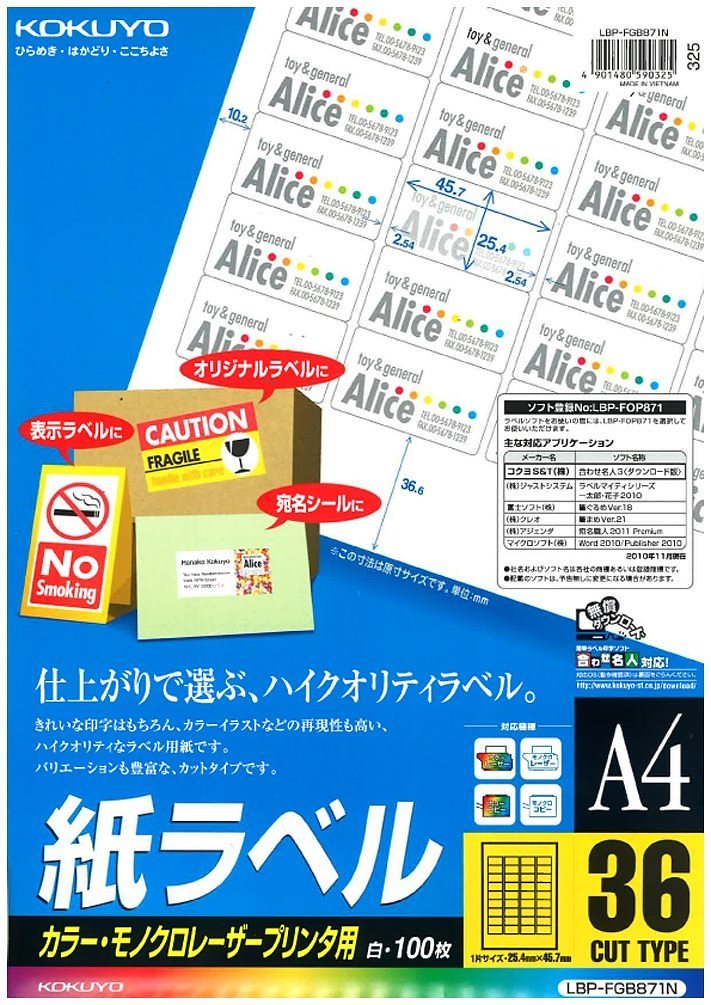 コクヨ（まとめ買い）カラーレーザー&カラーコピー用 紙ラベル A4 36面 100枚 LBP-FGB871N [x3]