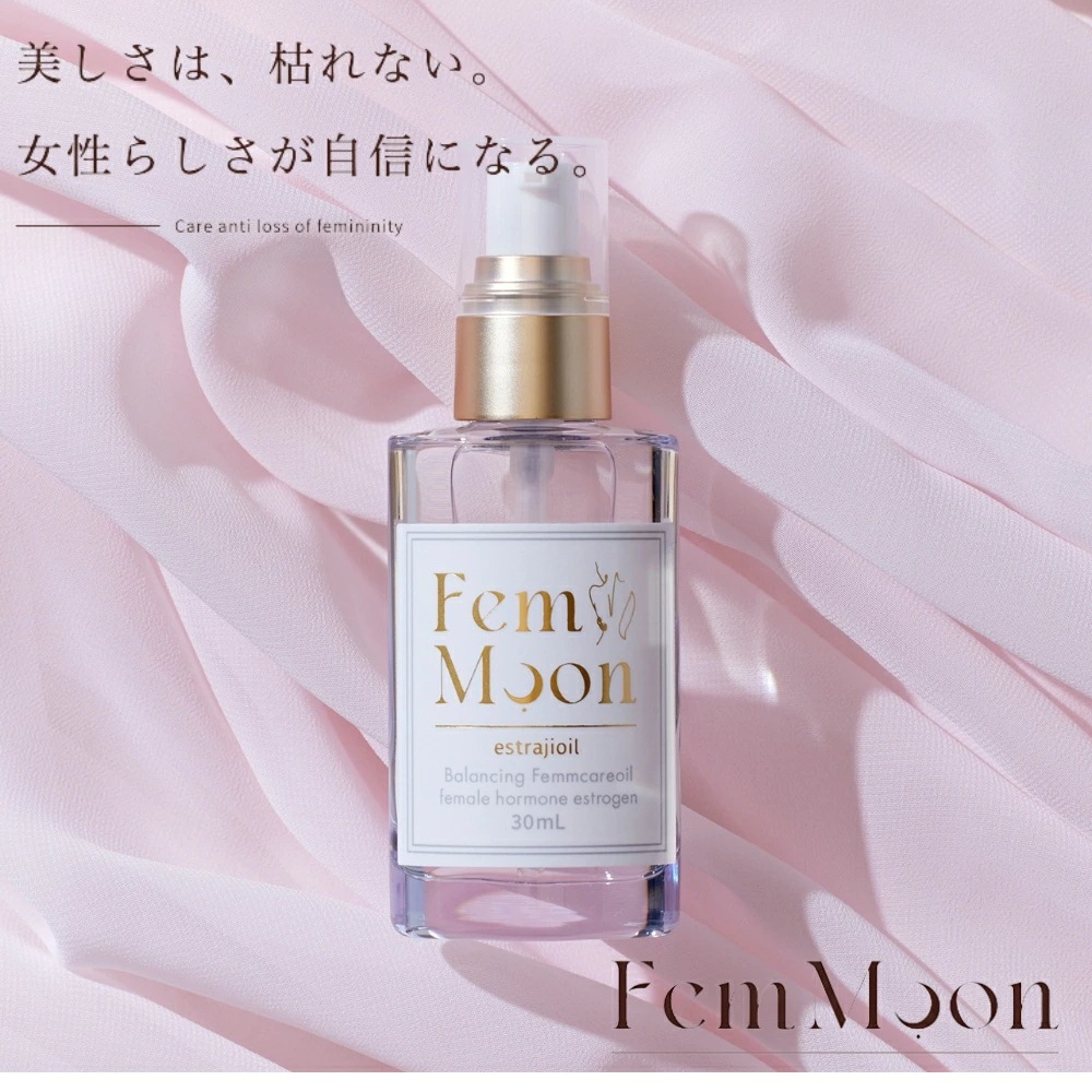 【正規販売店】 FemMoon 30ml フェムムーン エストラジオイル 日本製 美容オイル デリケートオイル おまたオイル ホルモンバランス 乱れ 更年期 専門医師監修 エストロゲン美容オイル エイ