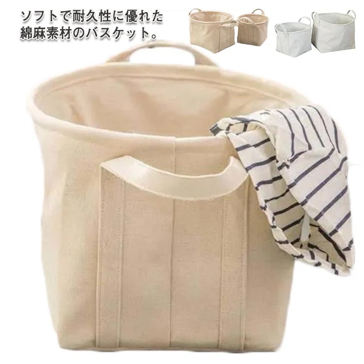 取っ手付 雑貨 オムツ 小物入れ 折りたたみ やわらか 洗濯かご ランドリーバスケット おもちゃ箱 持ち手 スクエア 見せる収納 かごバッグ スタッキングバスケット 角型 収納ケース バスケット かご