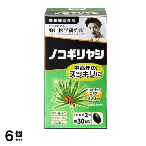 野口医学研究所 ノコギリヤシ 60粒 (約30日分) 6個セット
