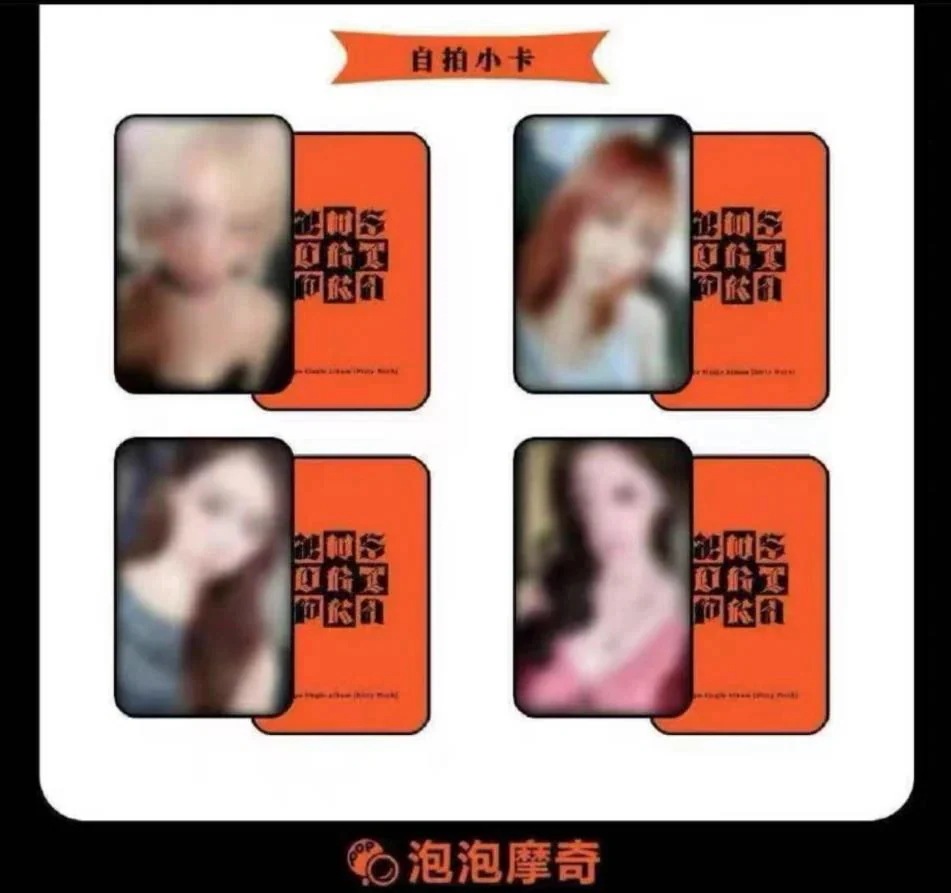 公式品　aespa DirtyWork 中華 kpopmerch ppmq 2.0 luck 泡泡摩奇 全員４枚セット