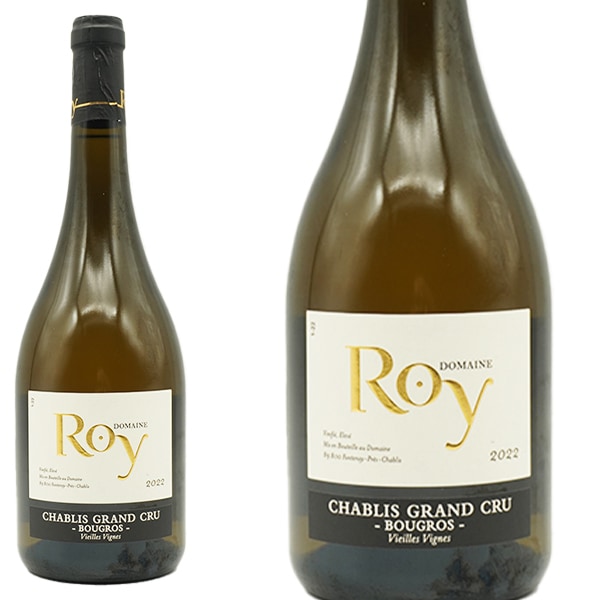 シャブリ グラン クリュ 特級 ブグロ ヴィエイユ ヴィーニュ 2022 蔵出し作品 ドメーヌ ロワ元詰 AOCシャブリ グラン クリュ 特級 Chablis Grand Cru Bougro