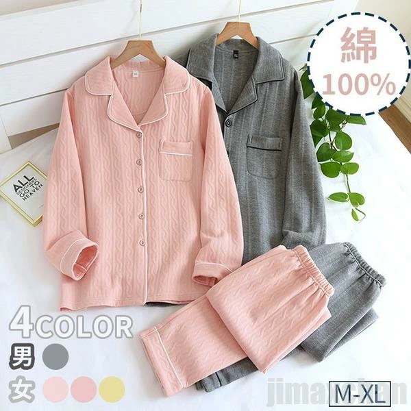 爆売れ中パジャマ レディース 2点セット 長ズボン 長袖トップス Vネック 綿100% セットアップ ルームウェア ウエストゴム ポケット 前開き 春夏秋冬 部屋着 寝巻き 女子高校