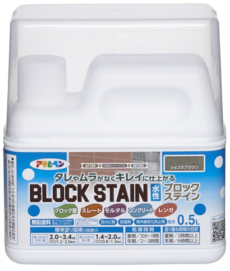 （まとめ買い）水性ブロックステイン 屋内外用 0.5L ショコラブラウン [x3]