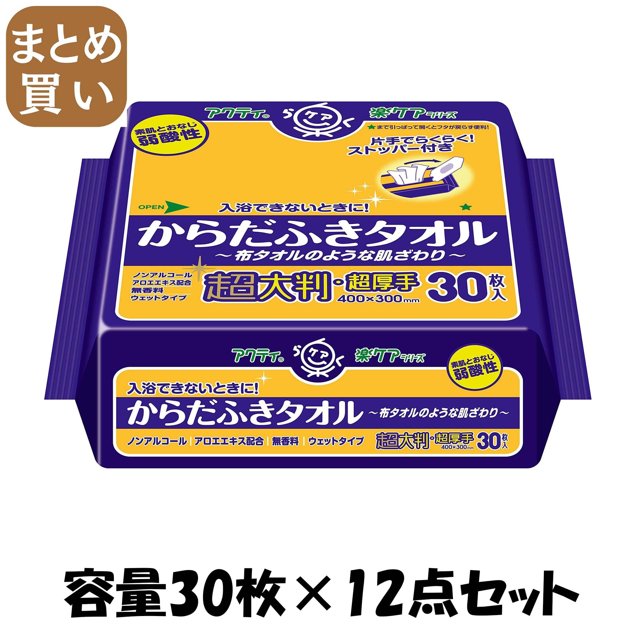 【まとめ買い】アクティ　からだふきタオル超大判・超厚手　３０枚 容量30枚×12点セット 日本製紙クレシア おしりふき 7,298円