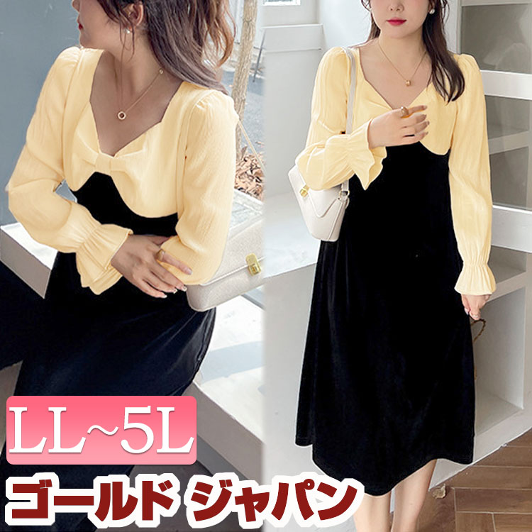 大きいサイズレディース ワンピース 胸元リボンバイカラーワンピース ワンピ ロングワンピース ロング バイカラー リボン フリル 重ね着風 レイヤード 切替え ボリューム袖 長袖 韓国 韓国ファッショ